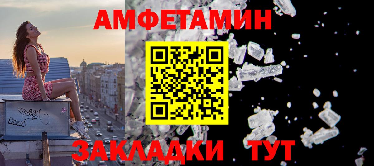 Amphetamine Розовый Тара