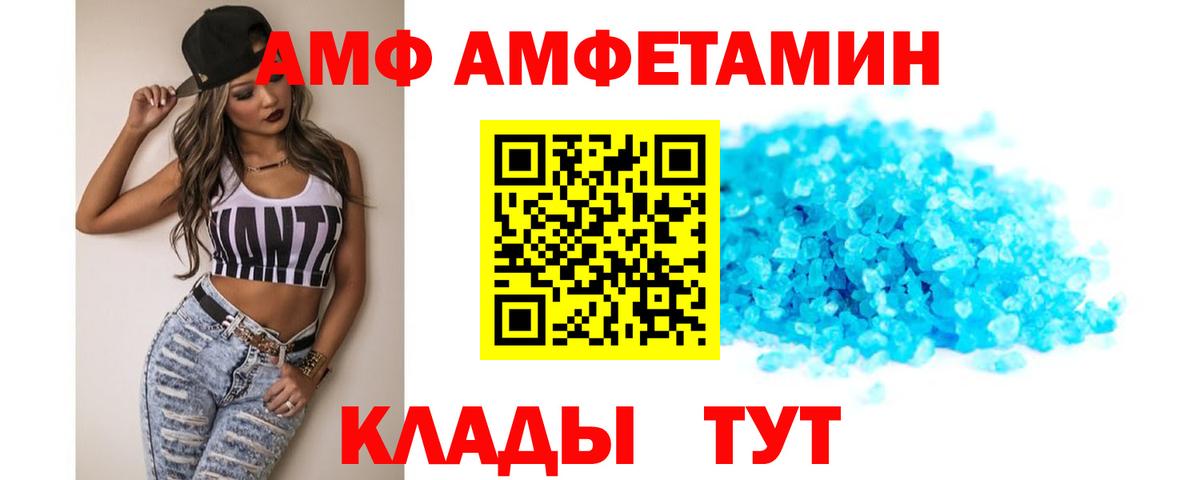 Тара  АМФЕТАМИН  Вход с VPN  АМФЕТАМИН 98% 