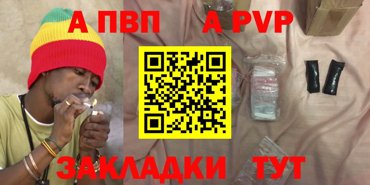 A PVP Соль Тара