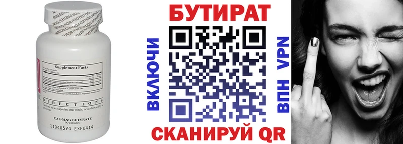 Бутират 99%  что такое   ссылка на мегу онион  Тара 