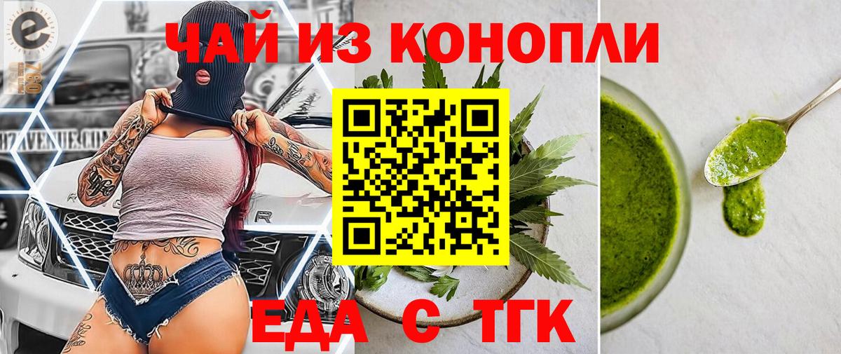 Canna-Cookies конопля  Вход с VPN  Тара 