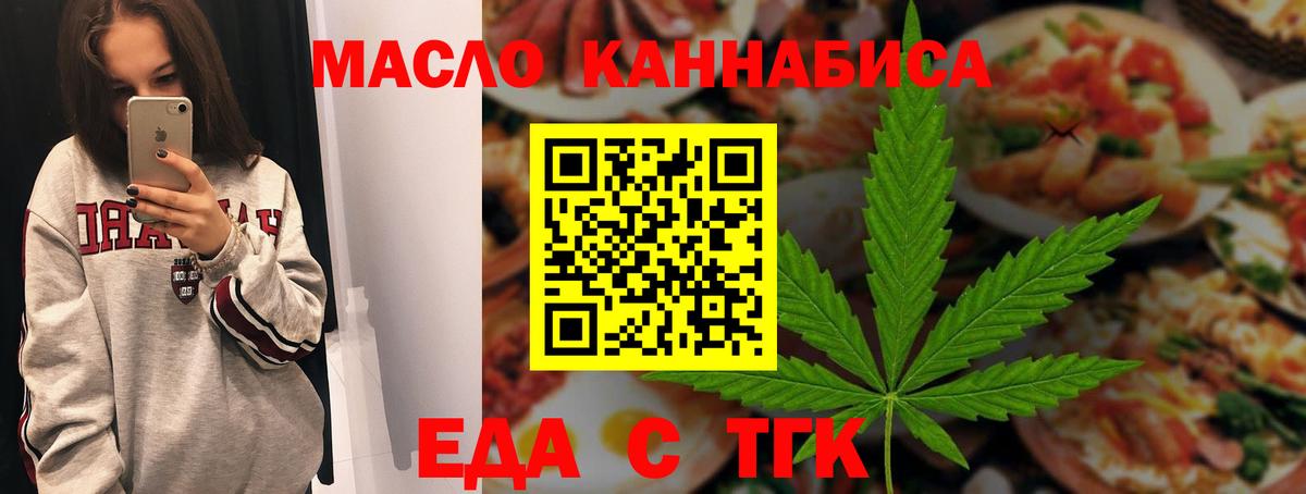 Canna-Cookies марихуана Тара