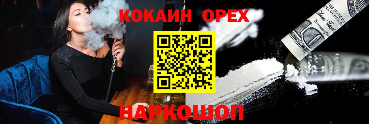 купить наркоту  Кокаин VHQ  COCAIN  Вход с VPN  Тара  COCAIN Колумбийский 