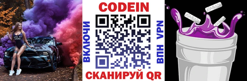 сайты даркнета состав  где продают   Тара  Кодеиновый сироп Lean Purple Drank 