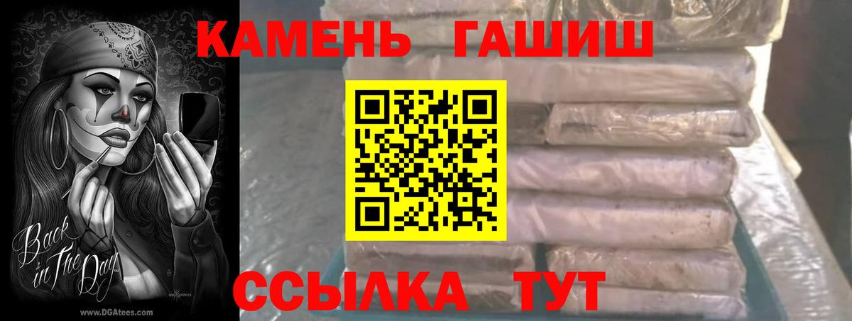 Тара  закладка  Вход с VPN  ГАШ Ice-O-Lator  Гашиш Ice-O-Lator 