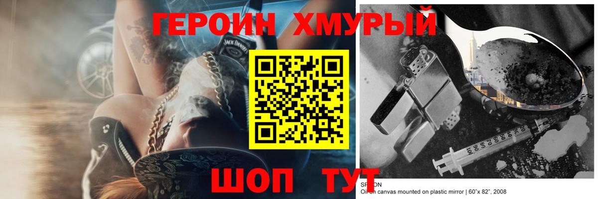 Тара  ГЕРОИН Heroin  Вход с VPN 