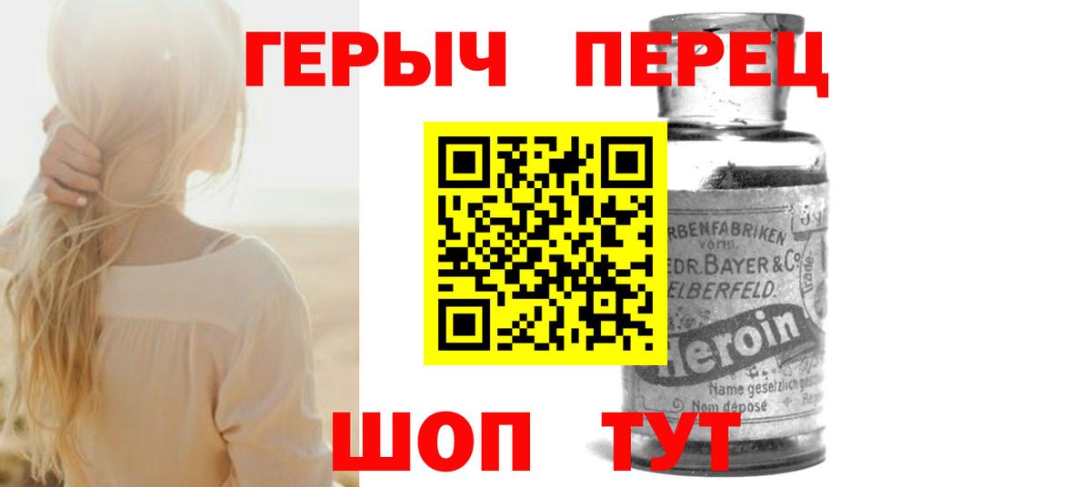 Героин хмурый Тара