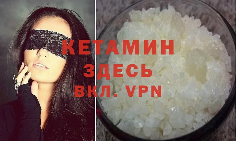 Кетамин ketamine  Тара 