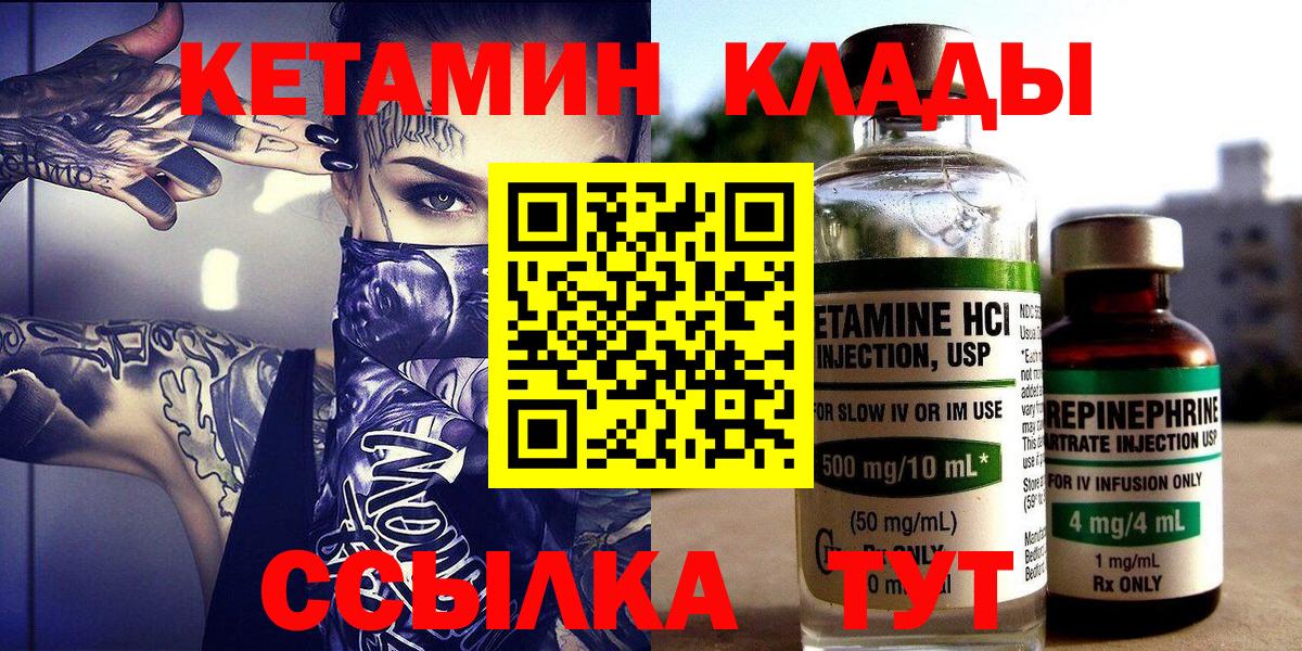Тара  КЕТАМИН ketamine  Вход с VPN  КЕТАМИН ketamine 
