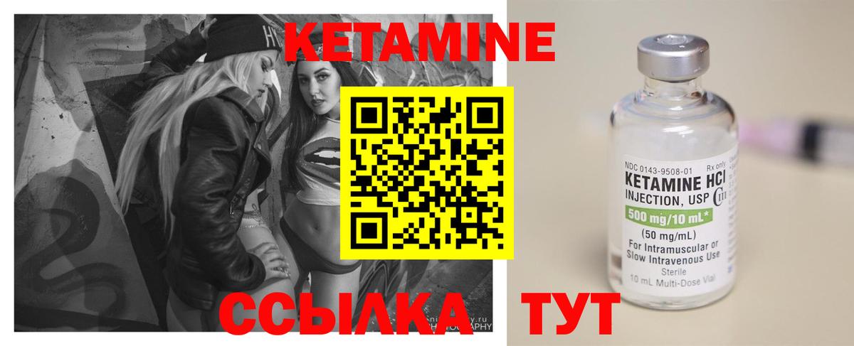 Кетамин VHQ Тара