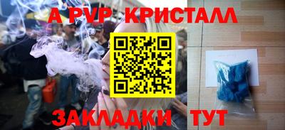 альфа пвп Беслан