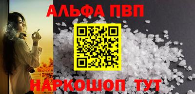 альфа пвп Беслан