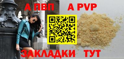 альфа пвп Беслан