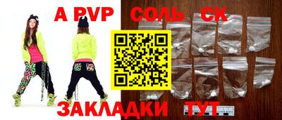 сатива Бийск