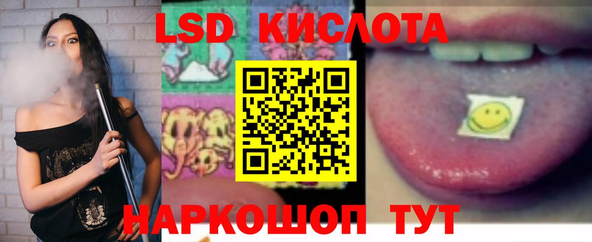 Лсд 25 экстази ecstasy Тара