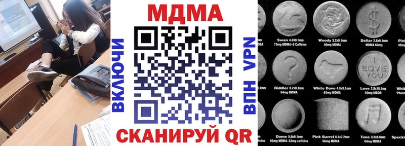 наркота  блэк спрут tor  МДМА crystal  Тара 