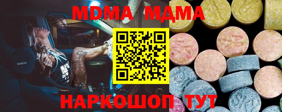 Тара  МДМА Molly  МДМА молли  Вход с VPN 