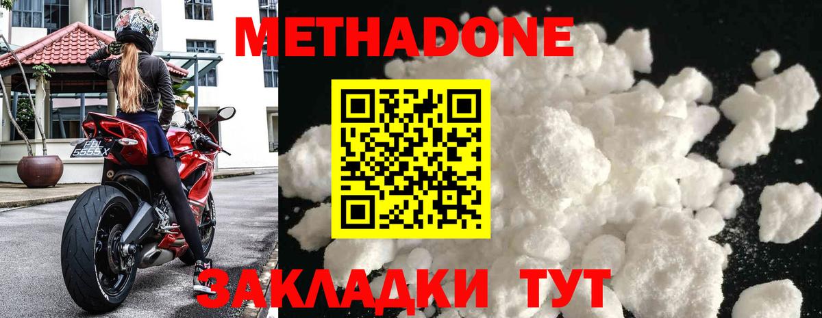 Тара  МЕТАДОН белоснежный  Вход с VPN 