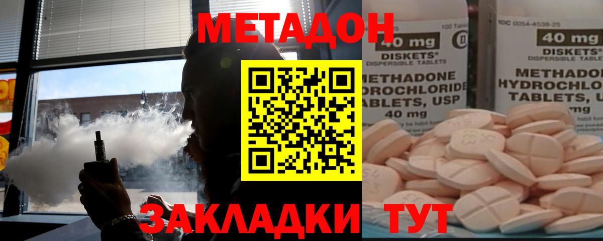 МЕТАДОН кристалл Тара