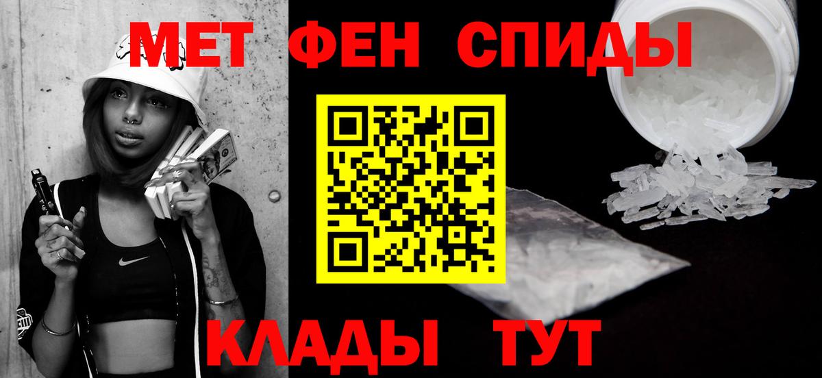 Метамфетамин пудра Тара