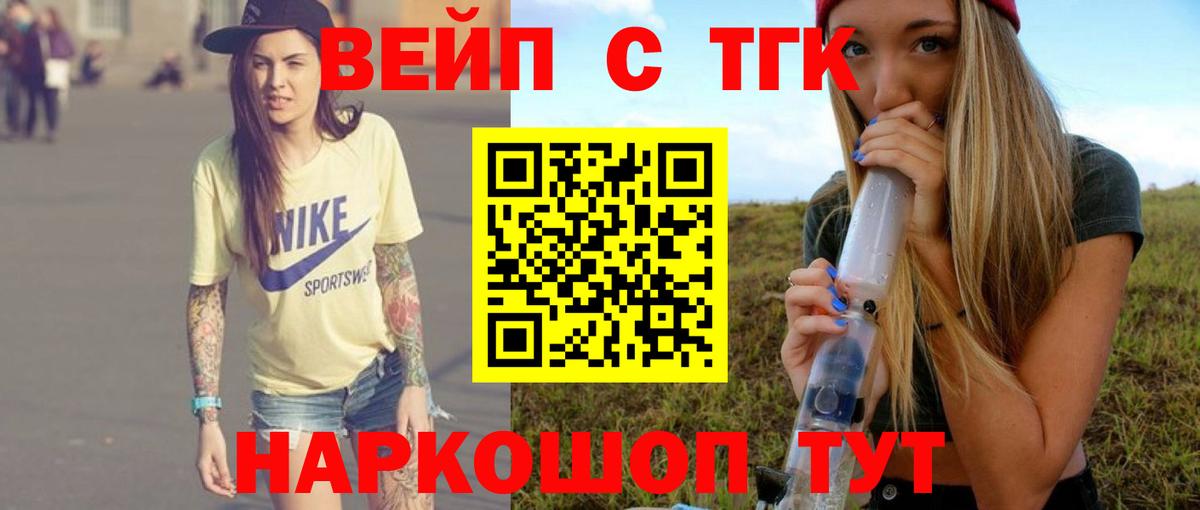 ТГК вейп  хочу   Тара  Вход с VPN 