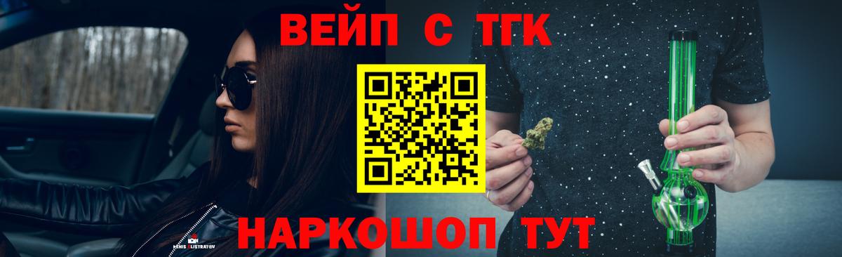 Вейп ТГК Тара
